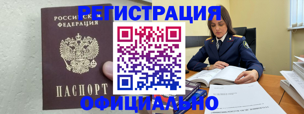 прописка от собственника в Абазе