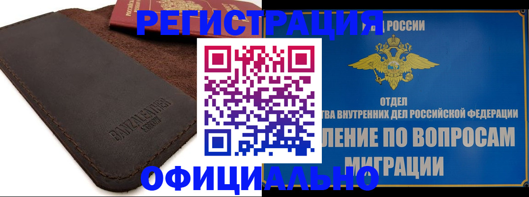 прописка гарантия в Абазе