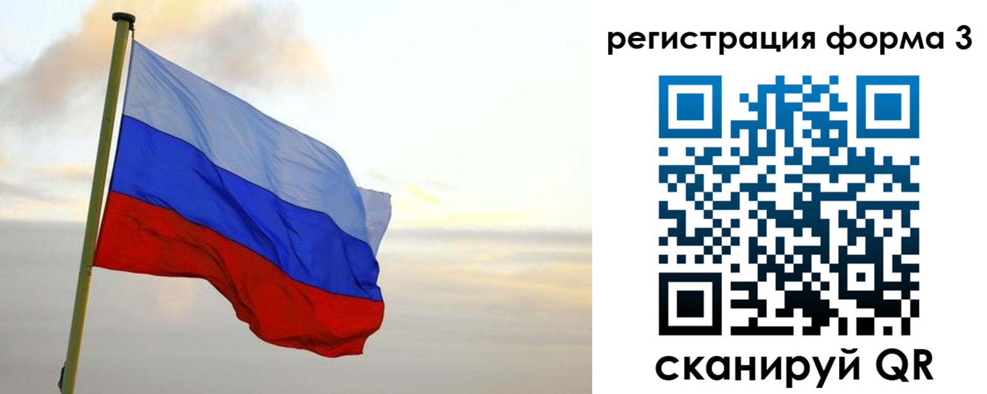 временная регистрация для всех в Абазе