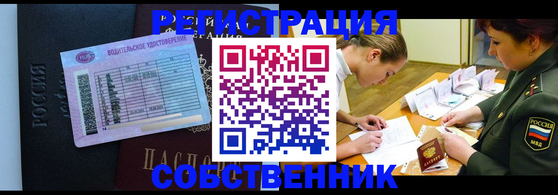 временная регистрация в Абазе