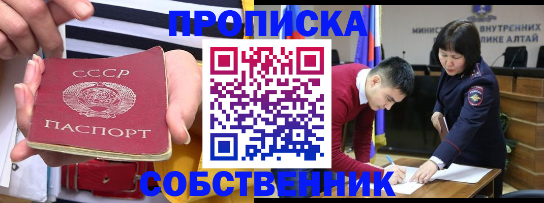 временная регистрация гарантия в Абазе