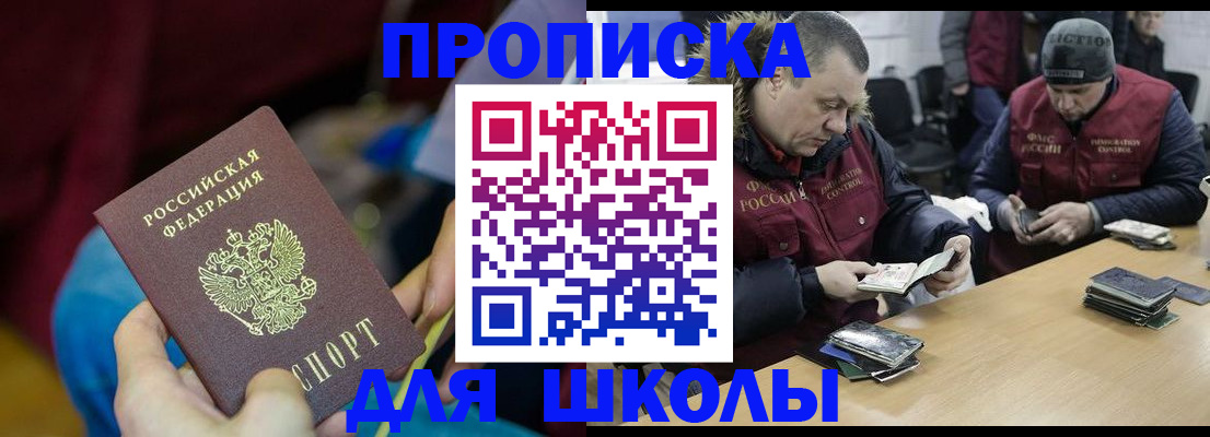 прописка регистрация в Абазе