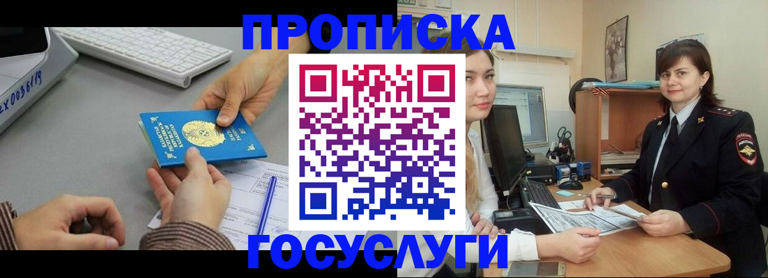 миграционный учет в Абазе