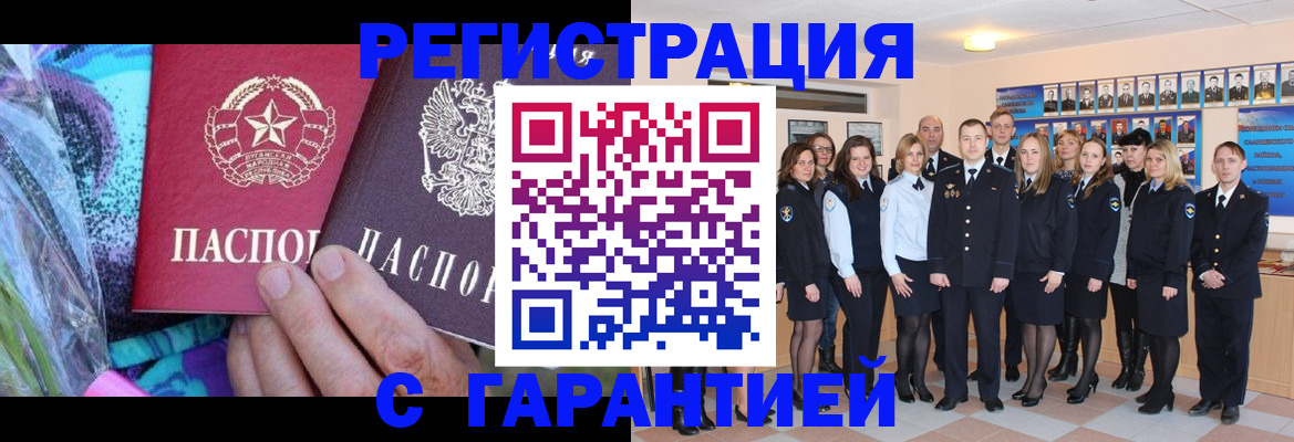 прописка регистрация в Абазе