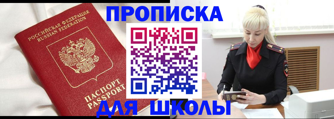 прописка паспорт в Абазе